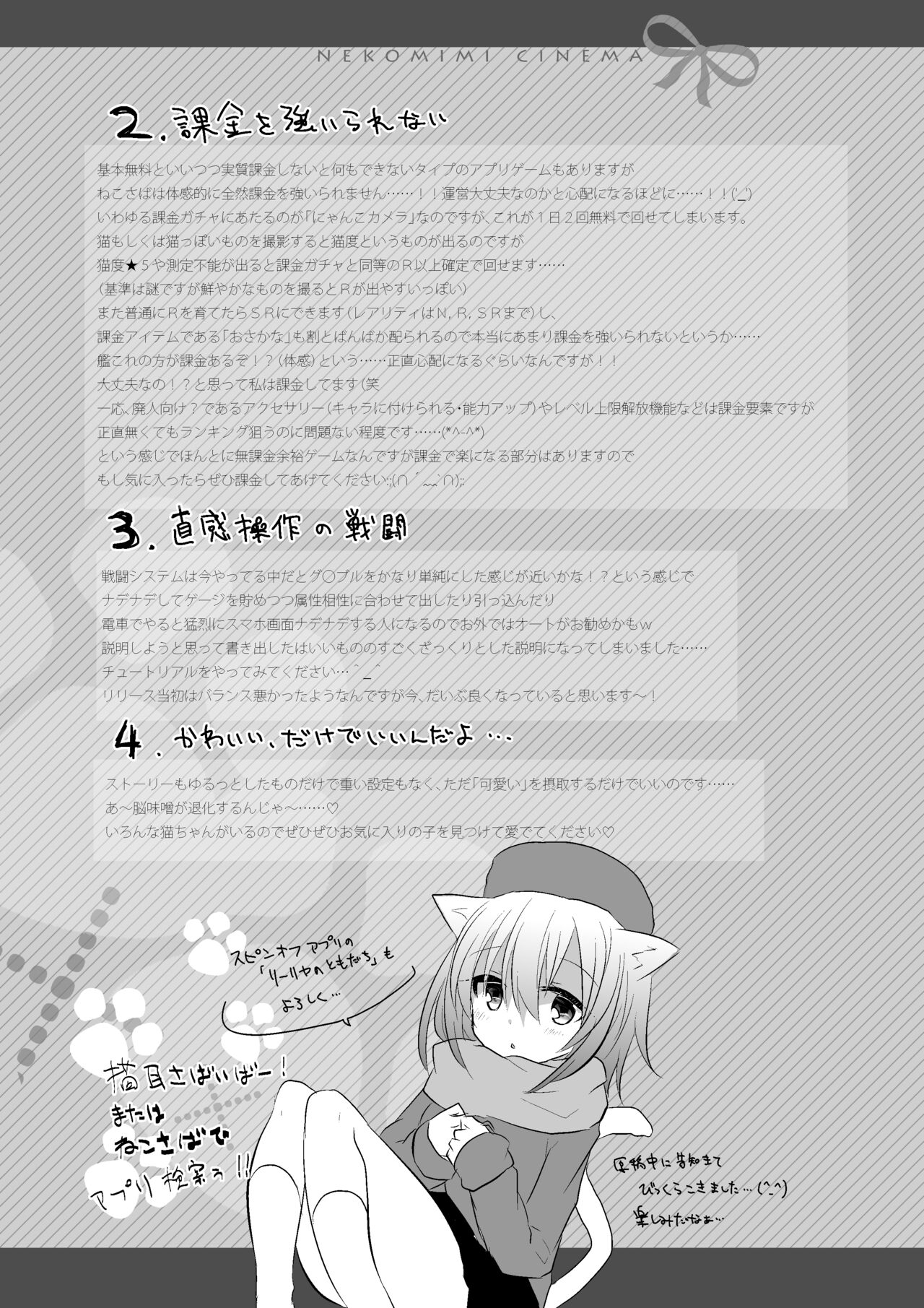 Nekomimi Cinema page 9 full
