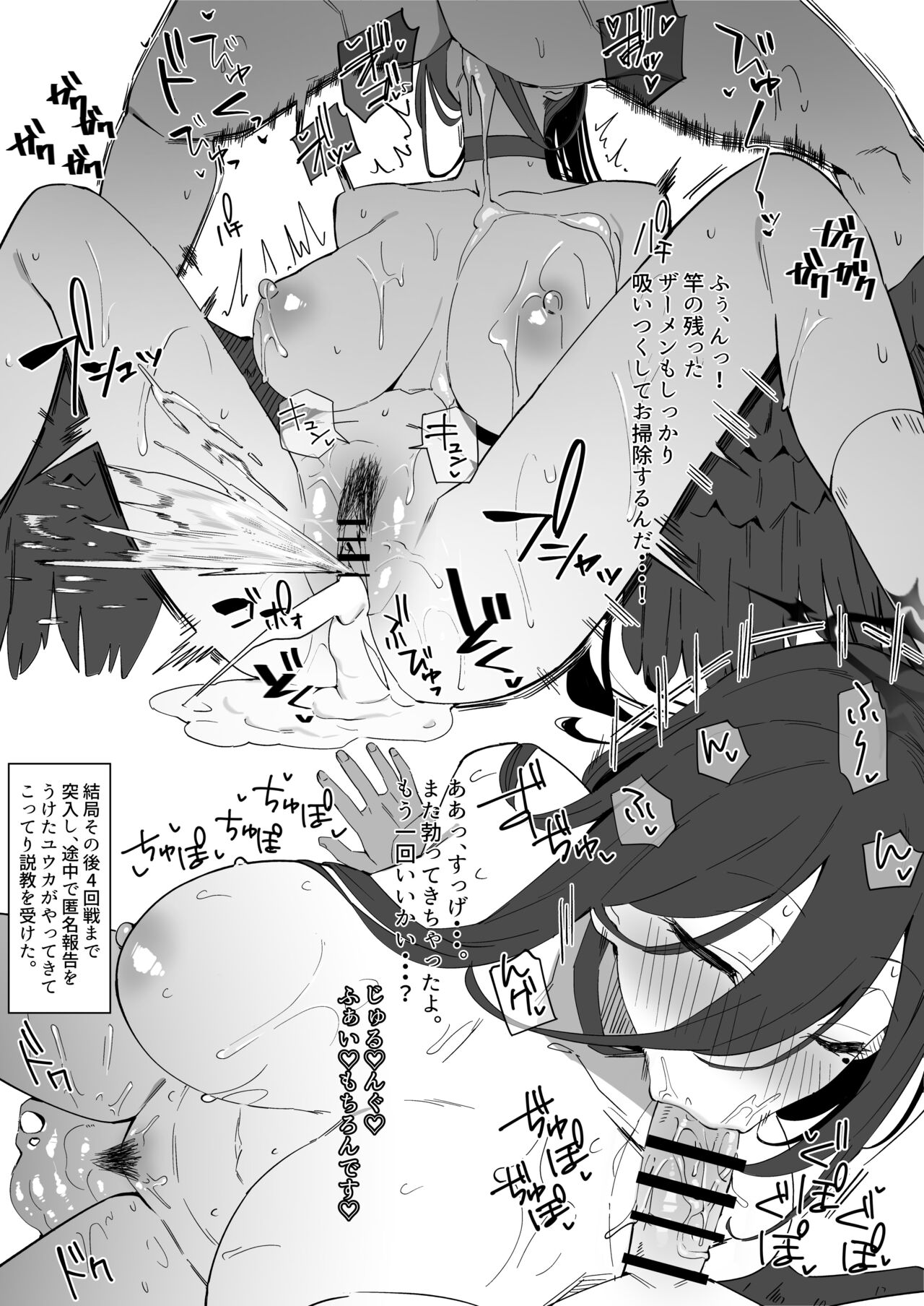 Hazumi no Komadoppai page 9 full