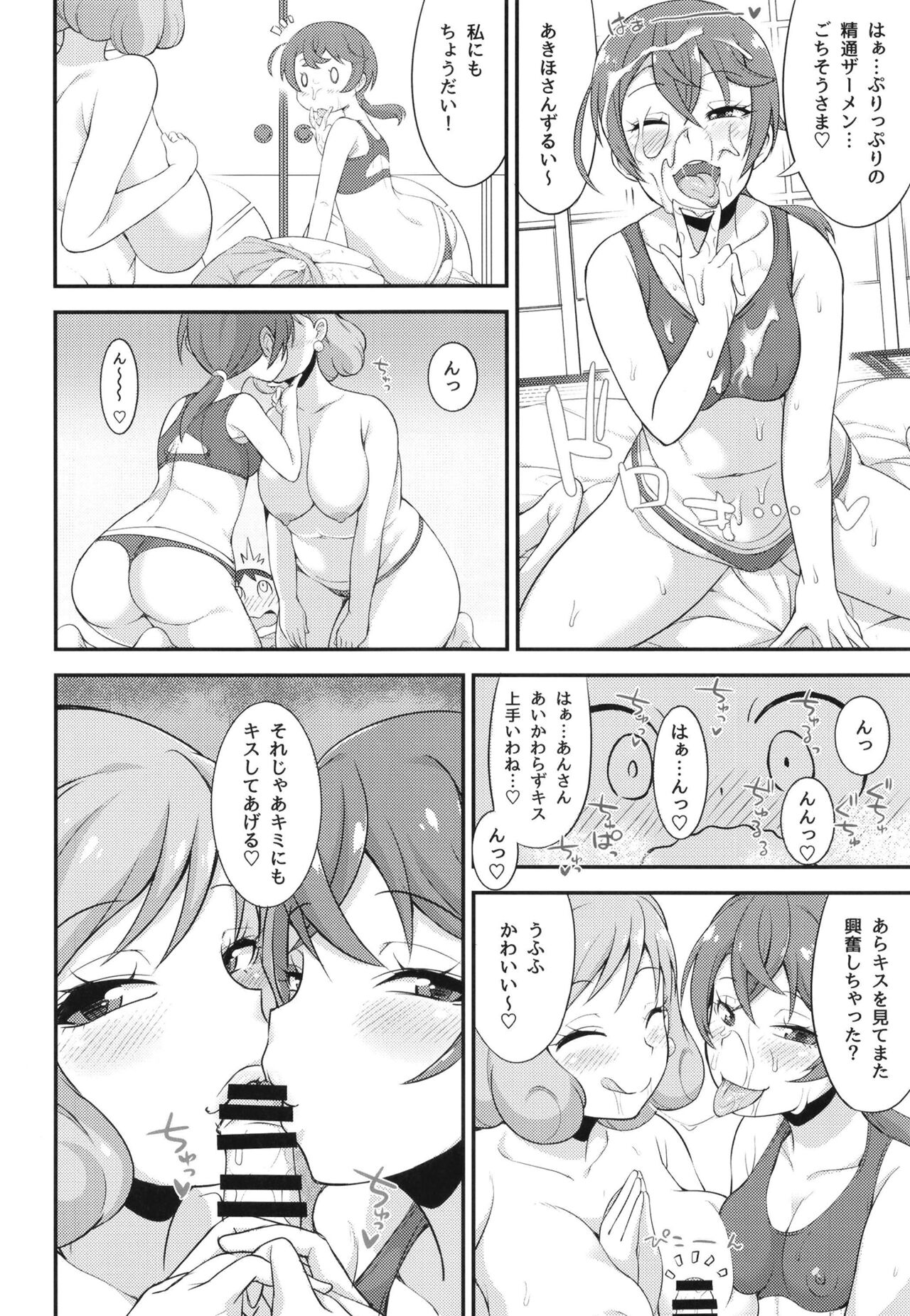 Nagomi Tei no Ura Menu page 10 full