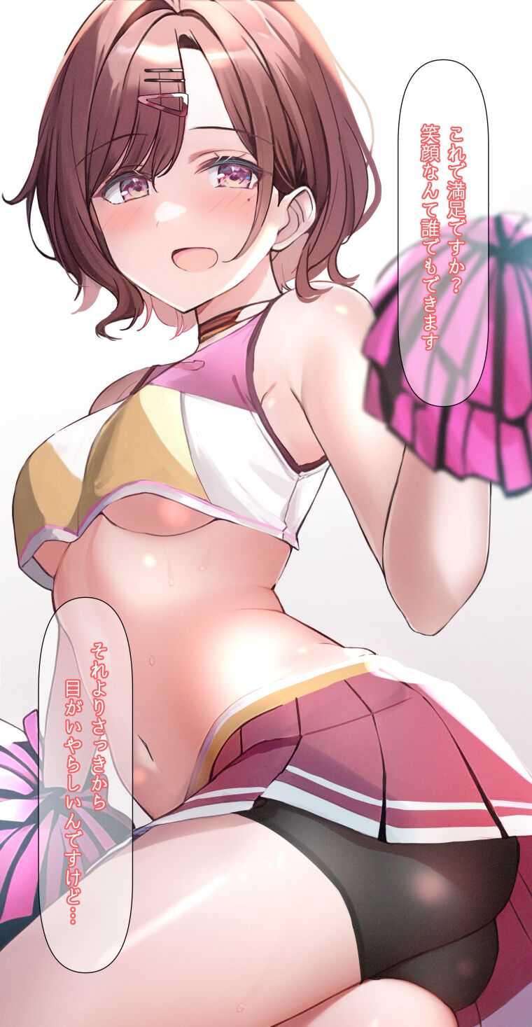 Cheer Madoka page 2 full