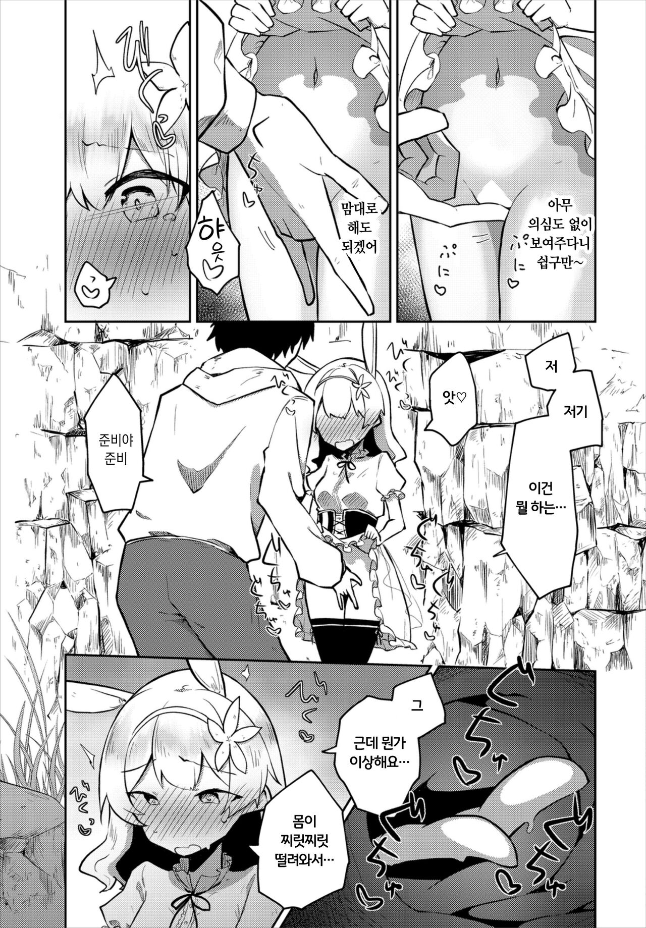 Hajimete no Okaimono | 처음 해보는 물건 사기 page 5 full