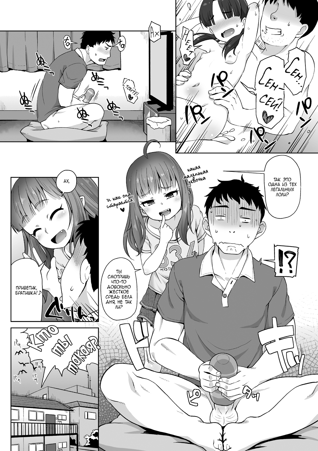 Totsugeki! Anata ga Bangohan | Attack! You're for dinner! page 1 full