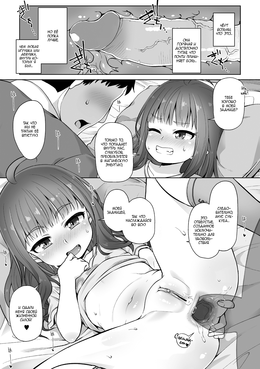 Totsugeki! Anata ga Bangohan | Attack! You're for dinner! page 9 full