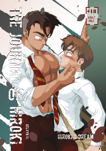 Journal of Hiroki + Private Lesson cover