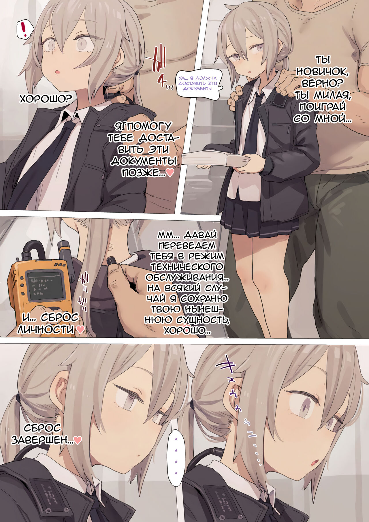 M200-chan Gyaku Bunny page 1 full