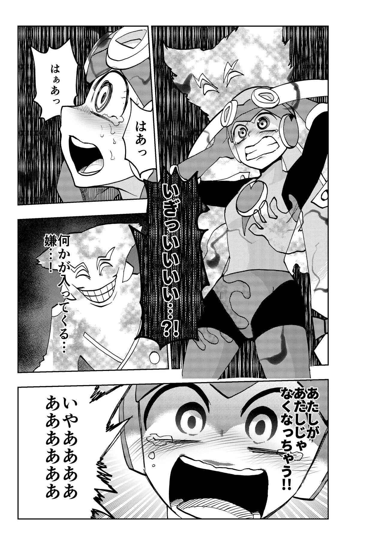 dark rolling page 4 full