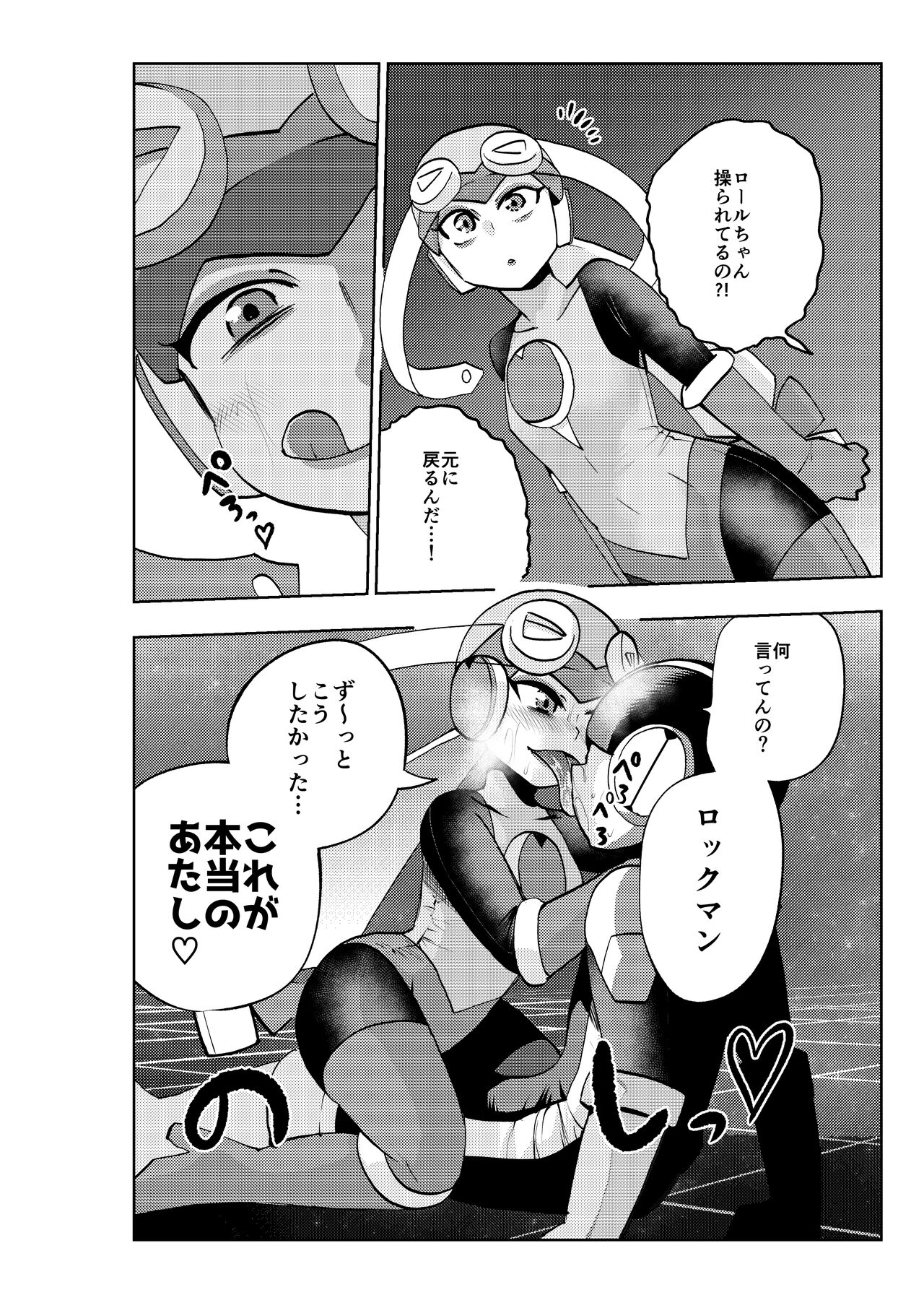 dark rolling page 9 full