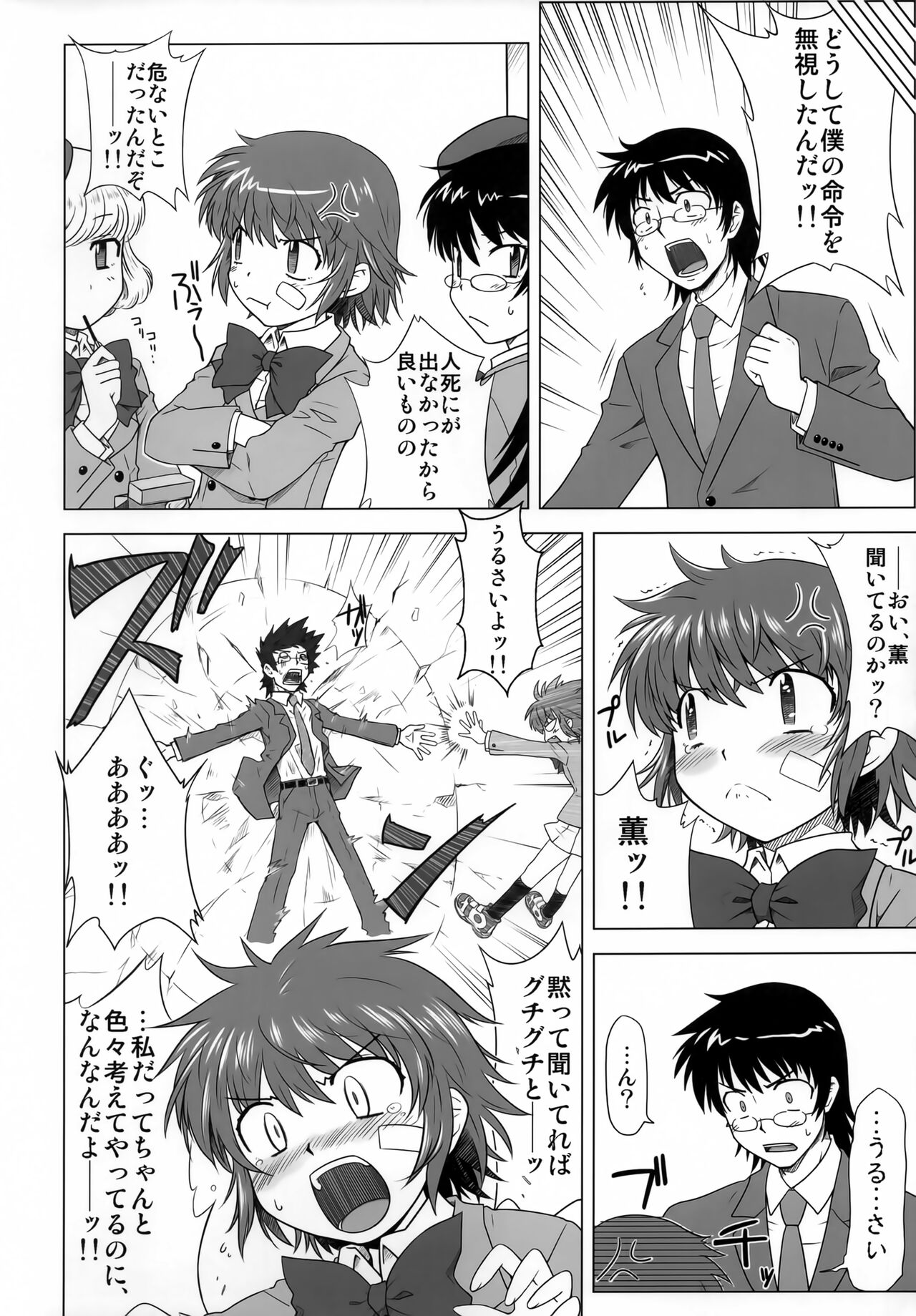 VERMILION BREAK page 7 full