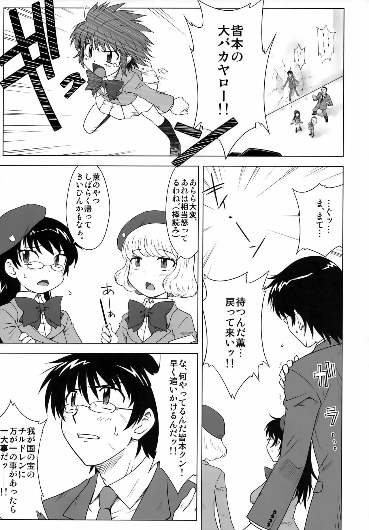 VERMILION BREAK page 8 full