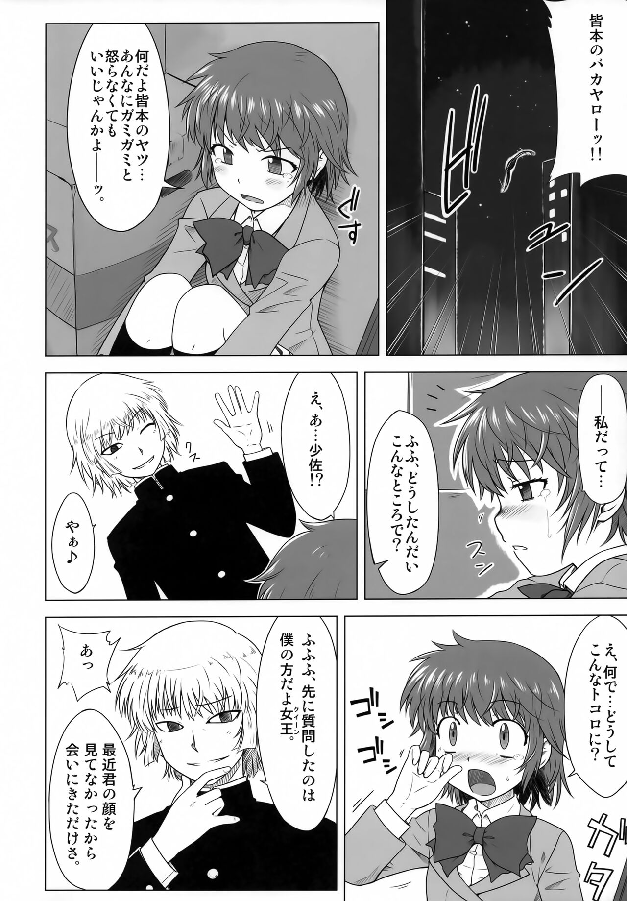 VERMILION BREAK page 9 full