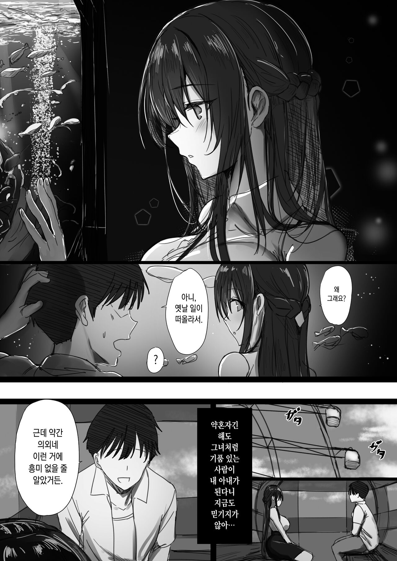Ki ga Tsuyoi Seiso na Hitozuma Reijou ga Netorareru made no Ichibu Shijuu II page 4 full