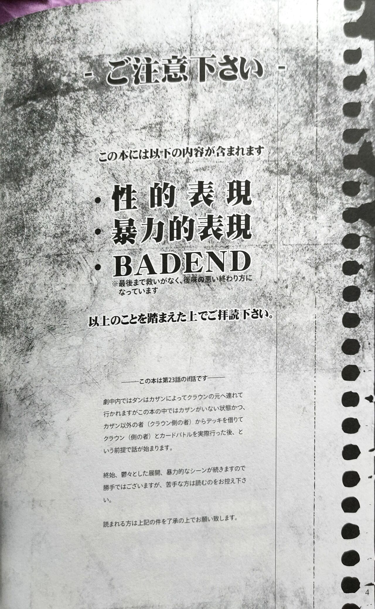 Passed Enough Strawberry Juice Black Label  battle spirit page 3 full