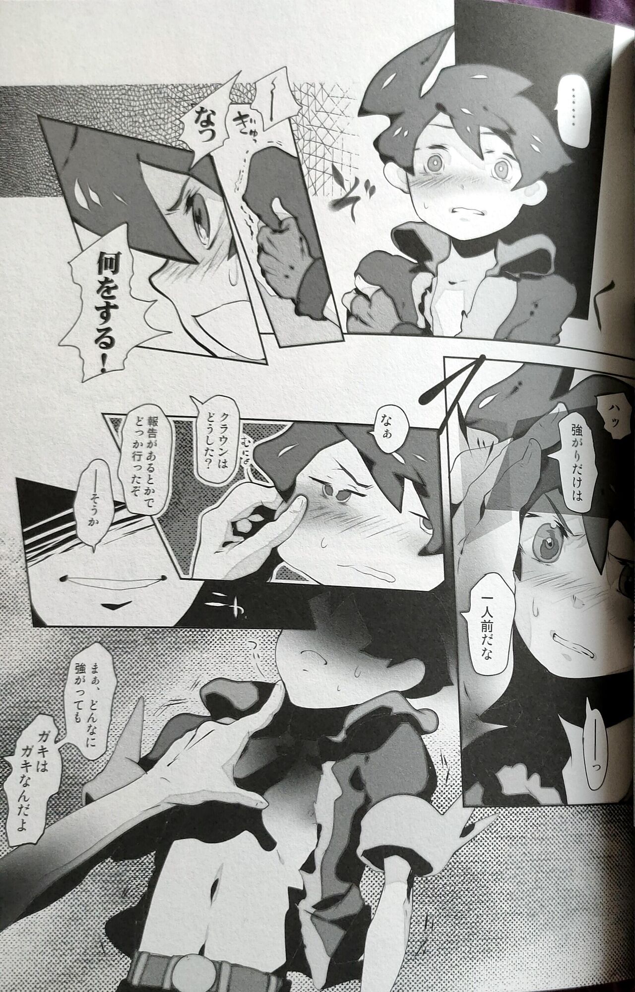 Passed Enough Strawberry Juice Black Label  battle spirit page 6 full