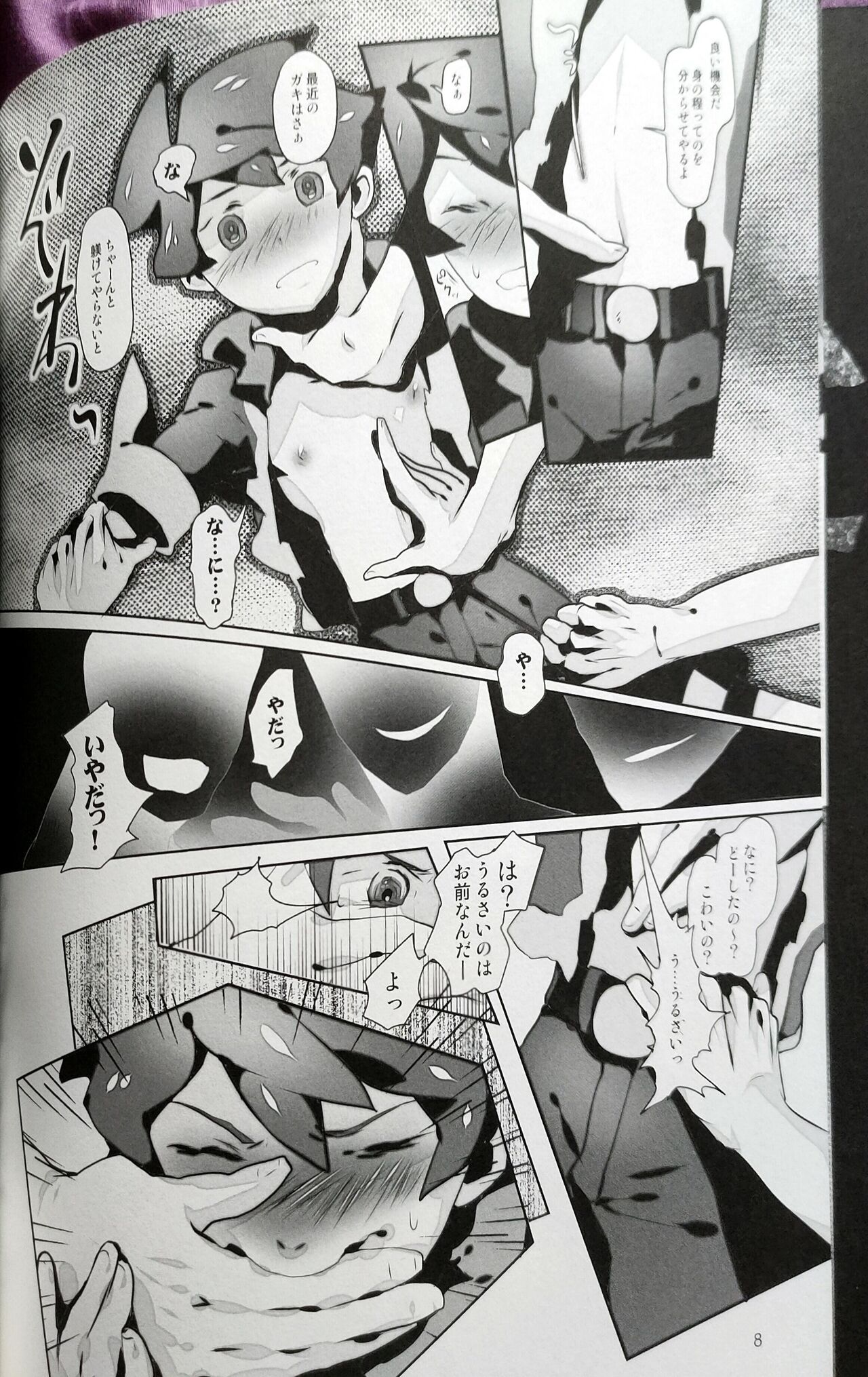 Passed Enough Strawberry Juice Black Label  battle spirit page 7 full