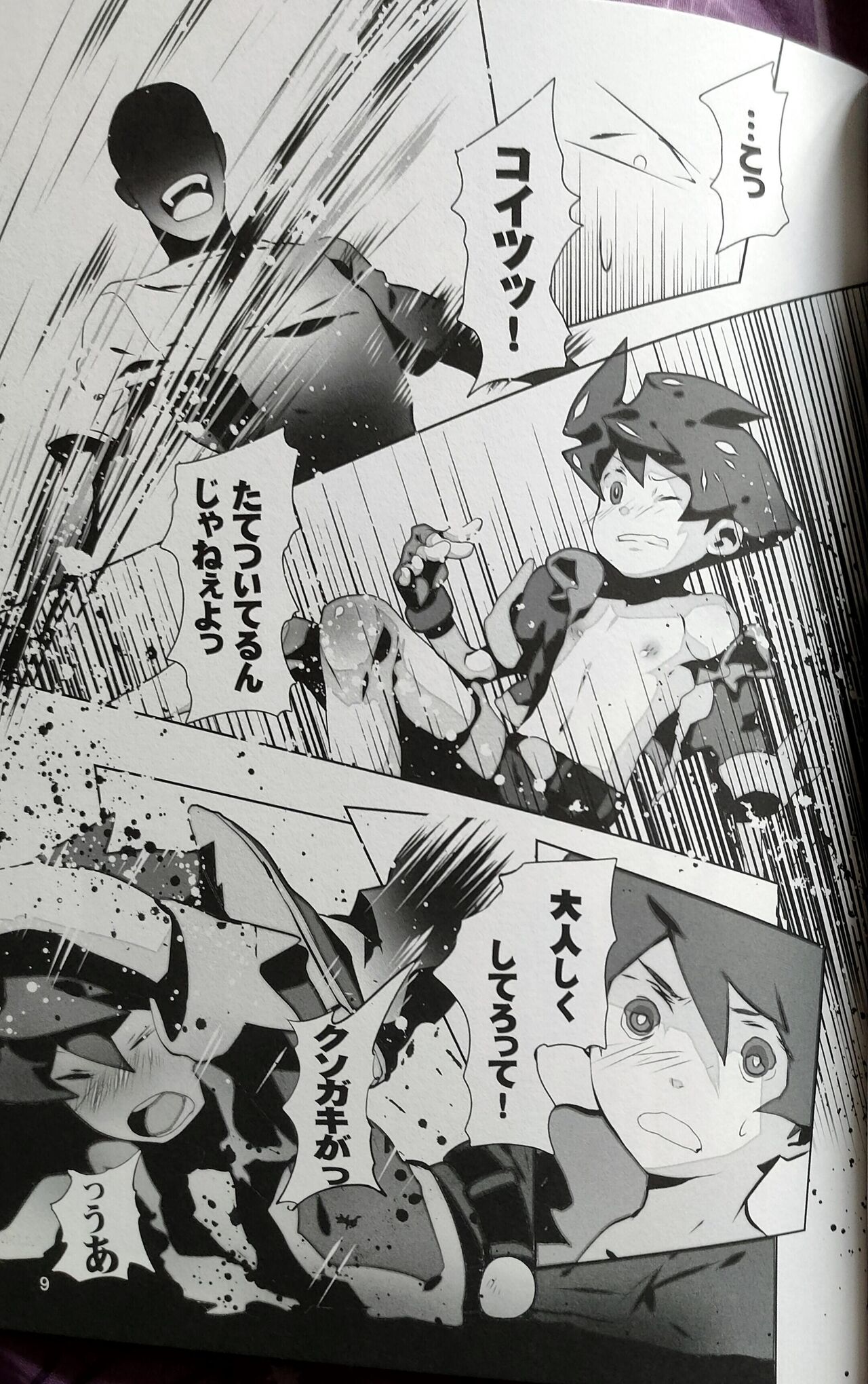 Passed Enough Strawberry Juice Black Label  battle spirit page 8 full