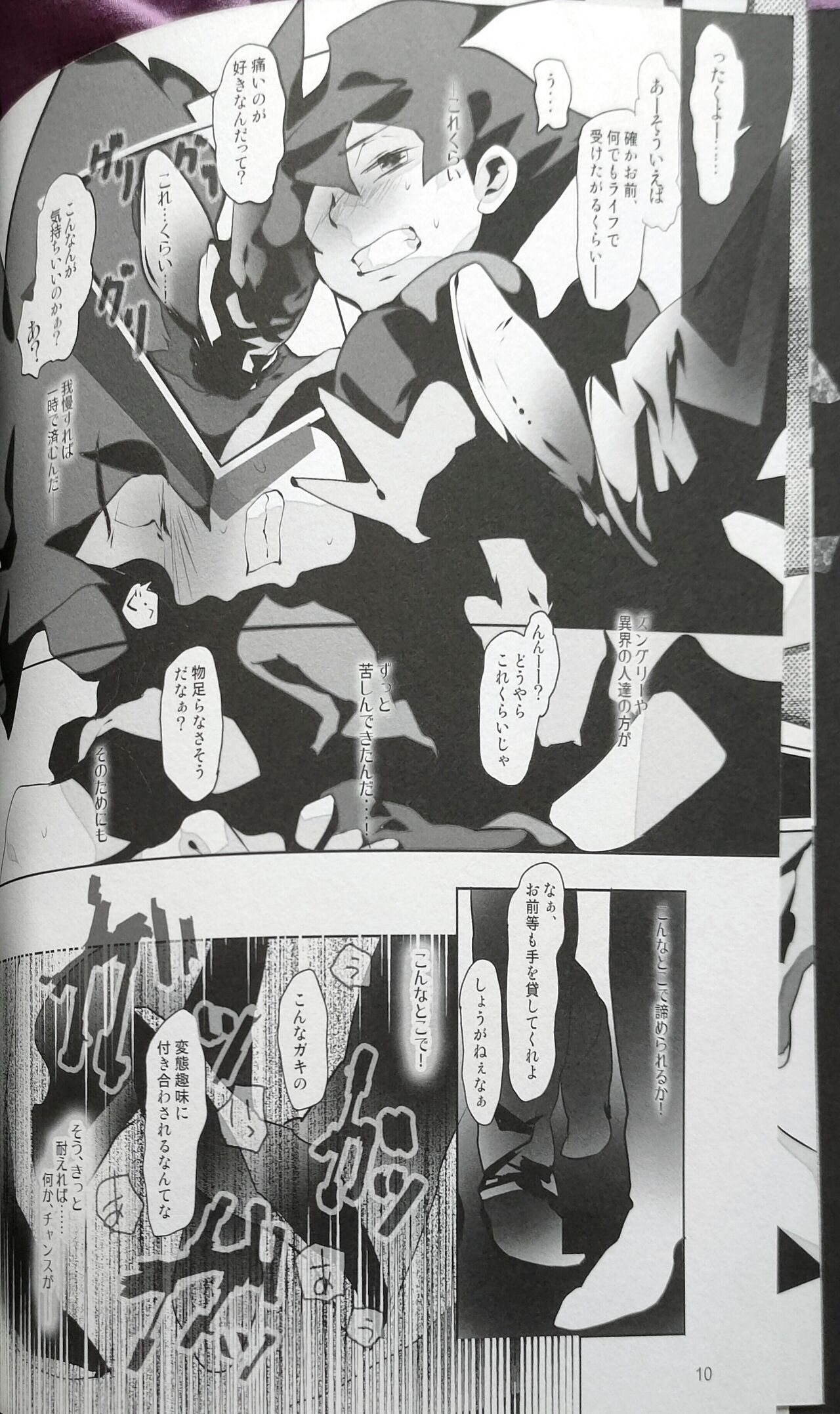 Passed Enough Strawberry Juice Black Label  battle spirit page 9 full