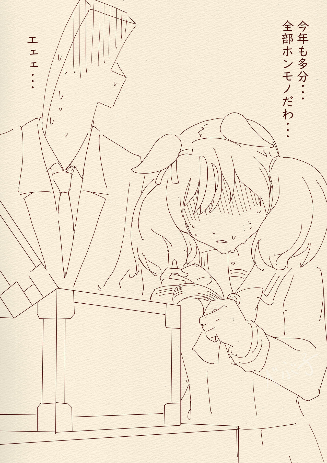 べぶ子 page 5 full