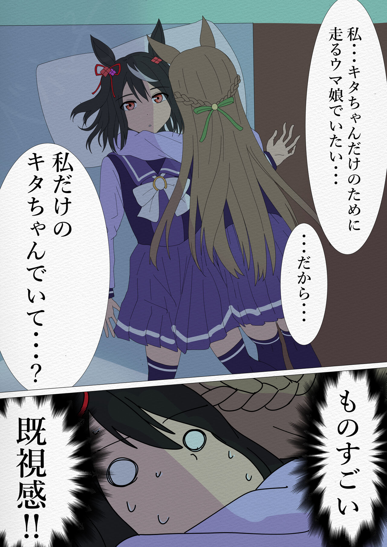べぶ子 page 9 full