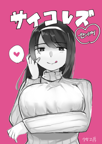 Saiko Rezu Senpai VS Jimi Shojo Daigakusei cover