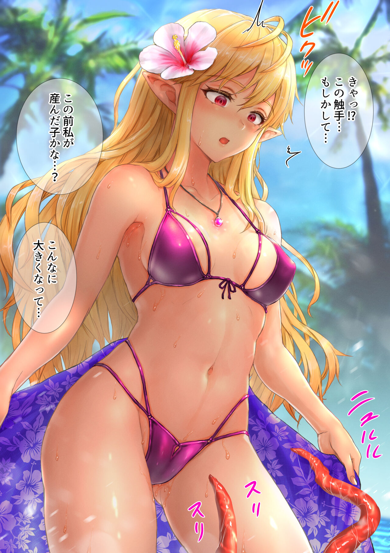 Tropical Elf 2 page 2 full