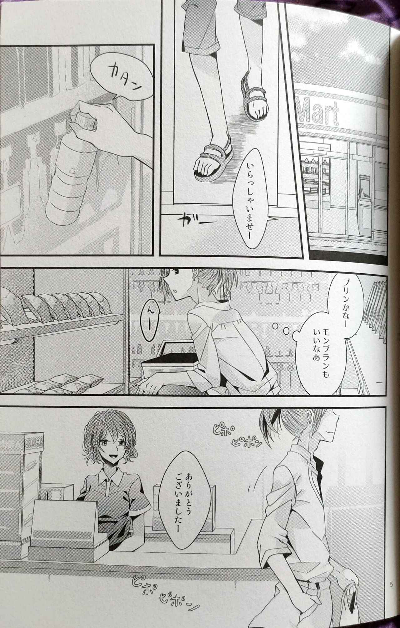 hitomi no iro wa yoru no naka The IDOLM@STER SideM page 3 full