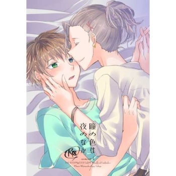 hitomi no iro wa yoru no naka The IDOLM@STER SideM cover