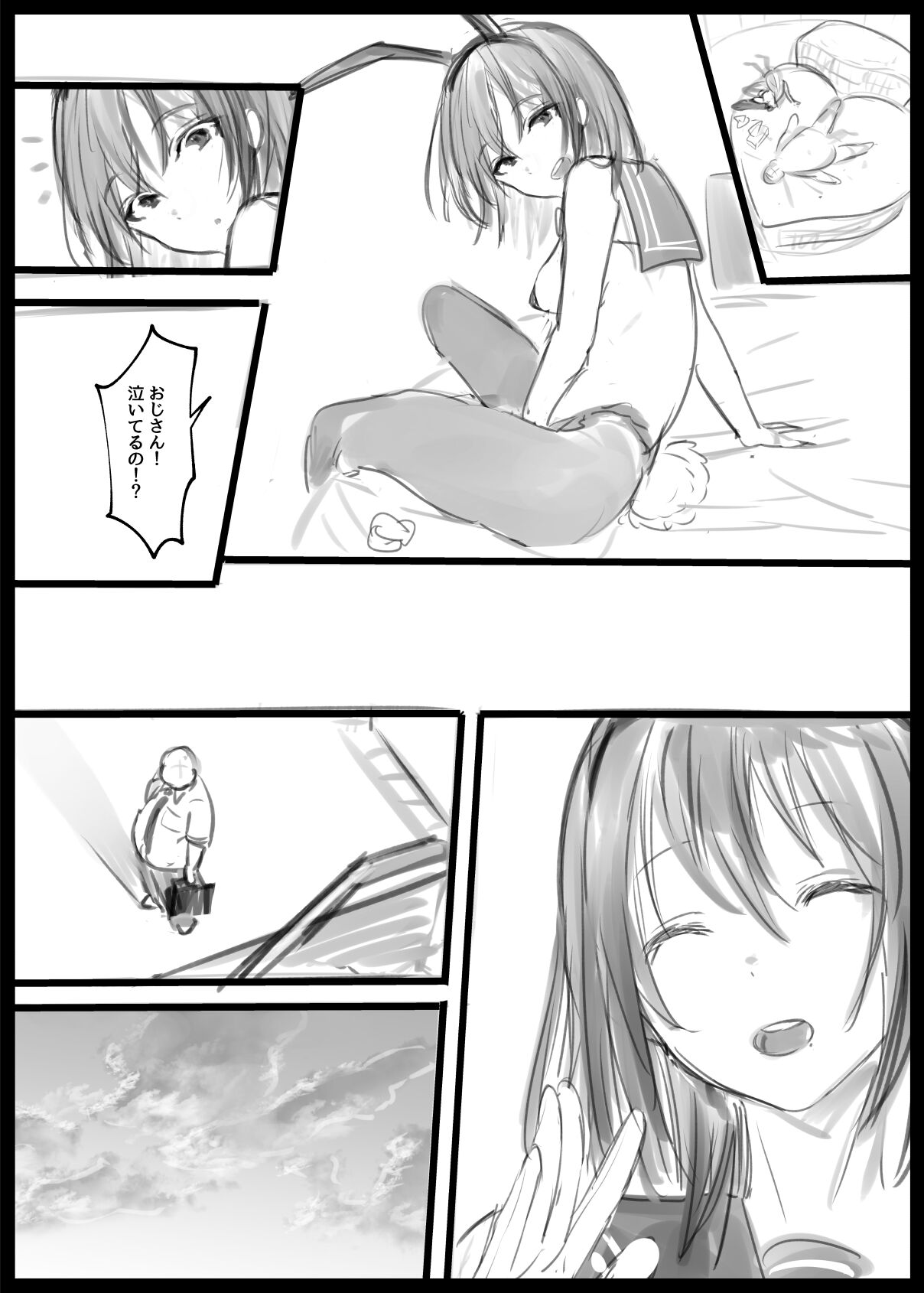 【逆バニーcafe】～純情ちゃん×おじさん編 page 8 full