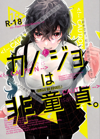Kanojo wa Hidoutei. cover