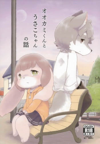 Ookami-Kun to Usako-Chan no Hanashi cover