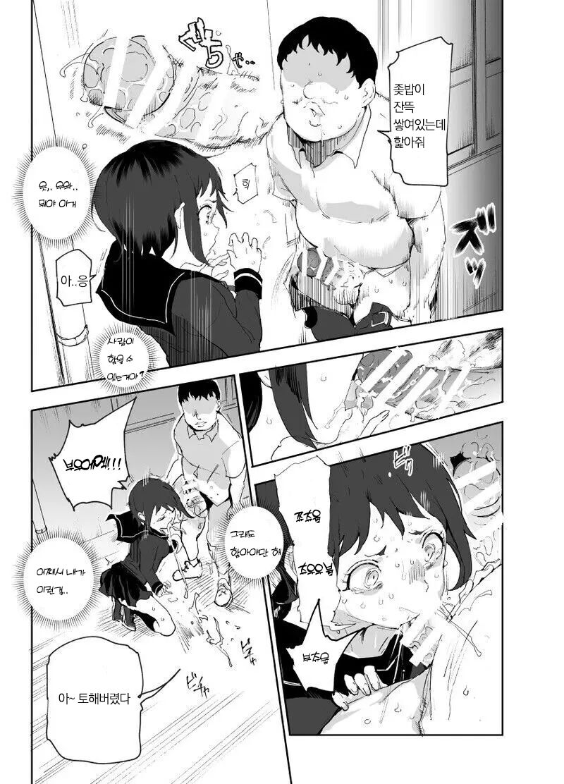 Jaa Yarasete Kudasai!! page 3 full