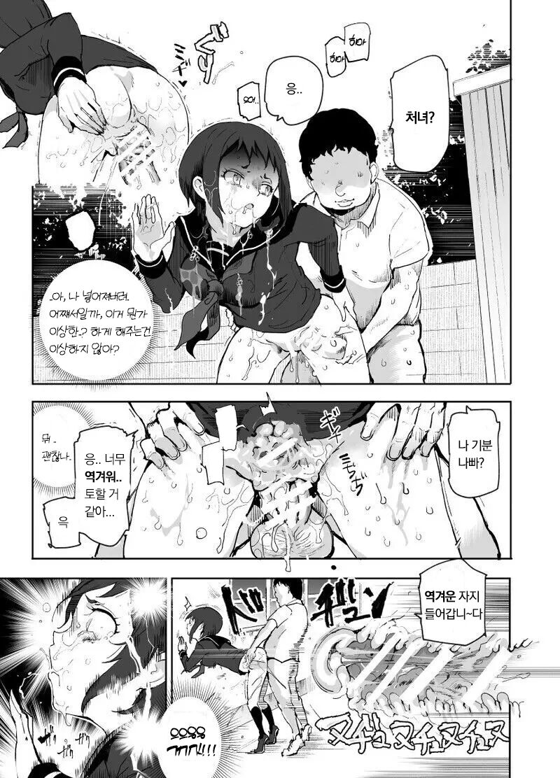 Jaa Yarasete Kudasai!! page 5 full