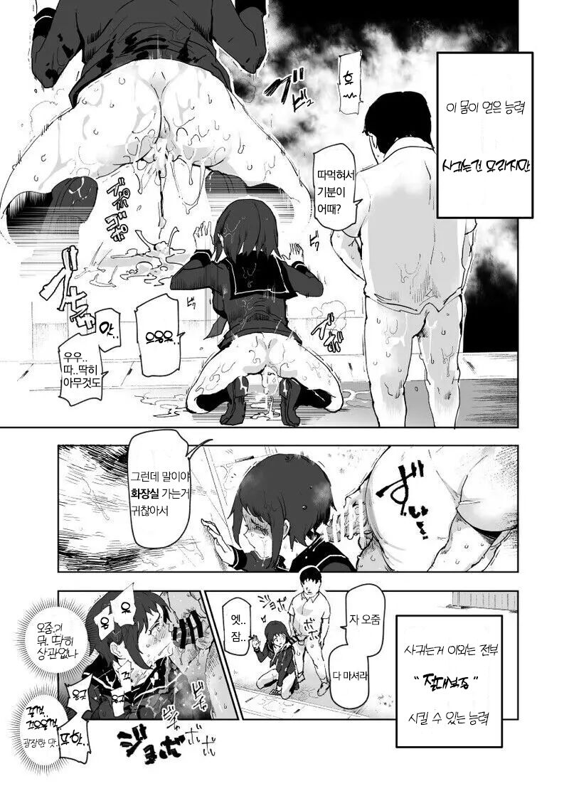 Jaa Yarasete Kudasai!! page 7 full