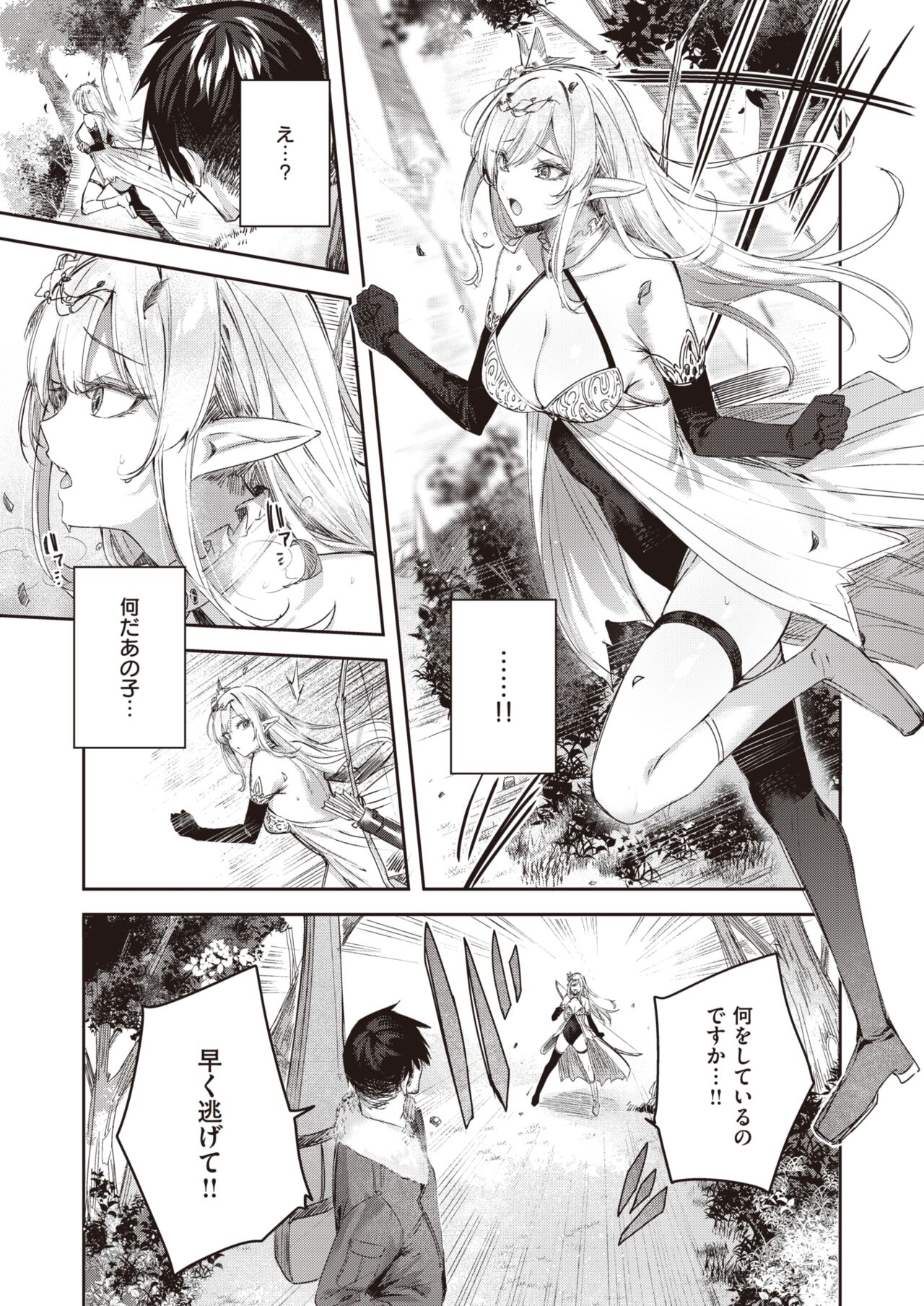 Isekai Rakuten Vol. 14 page 4 full