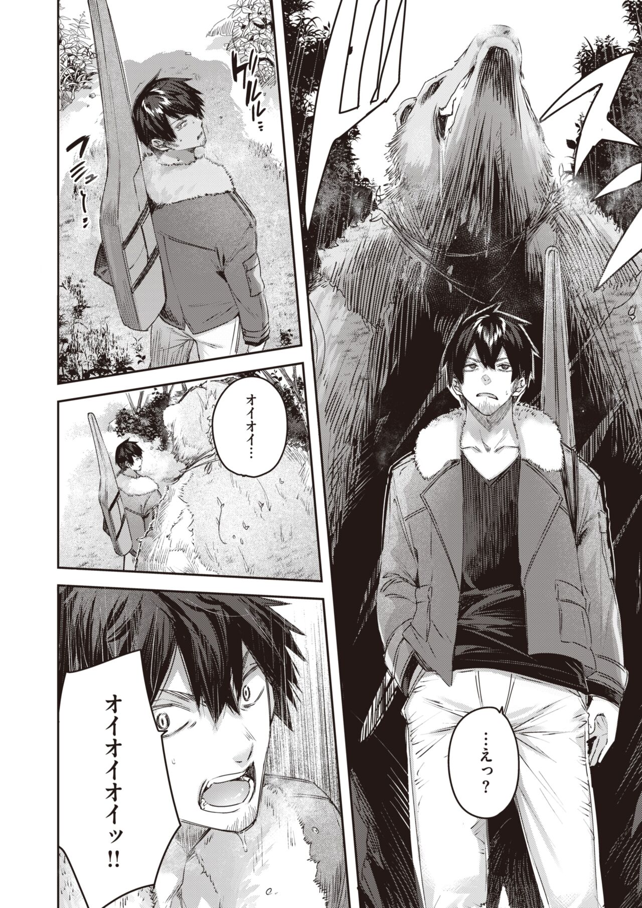 Isekai Rakuten Vol. 14 page 5 full
