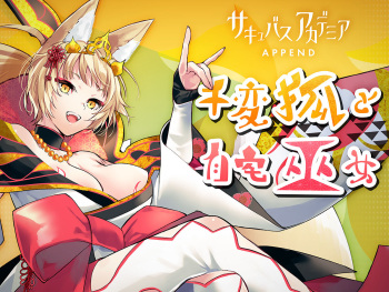 Succubus Academia Append cover