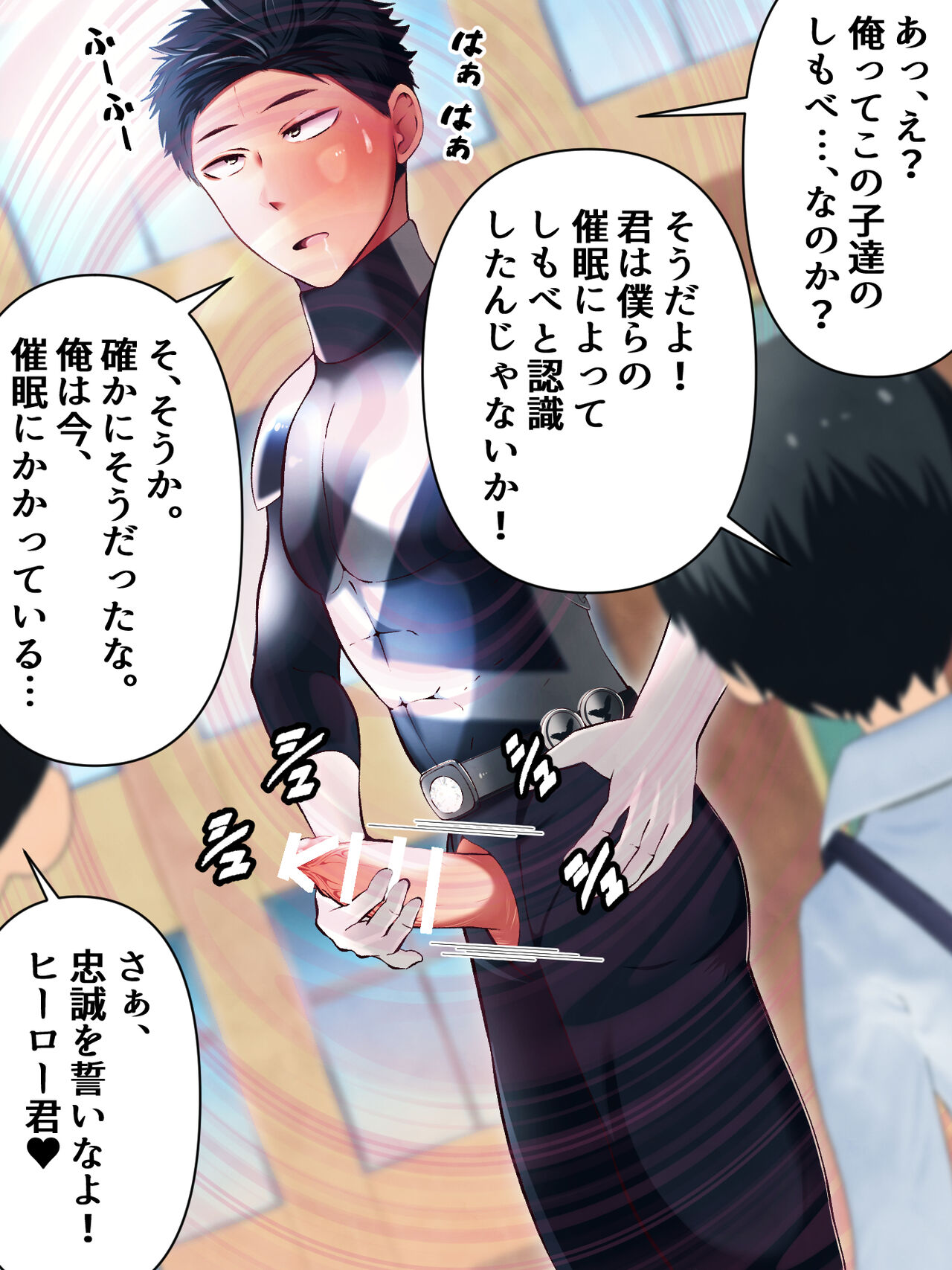 Sentai Black,saimin chouonpa de shimobeka page 10 full