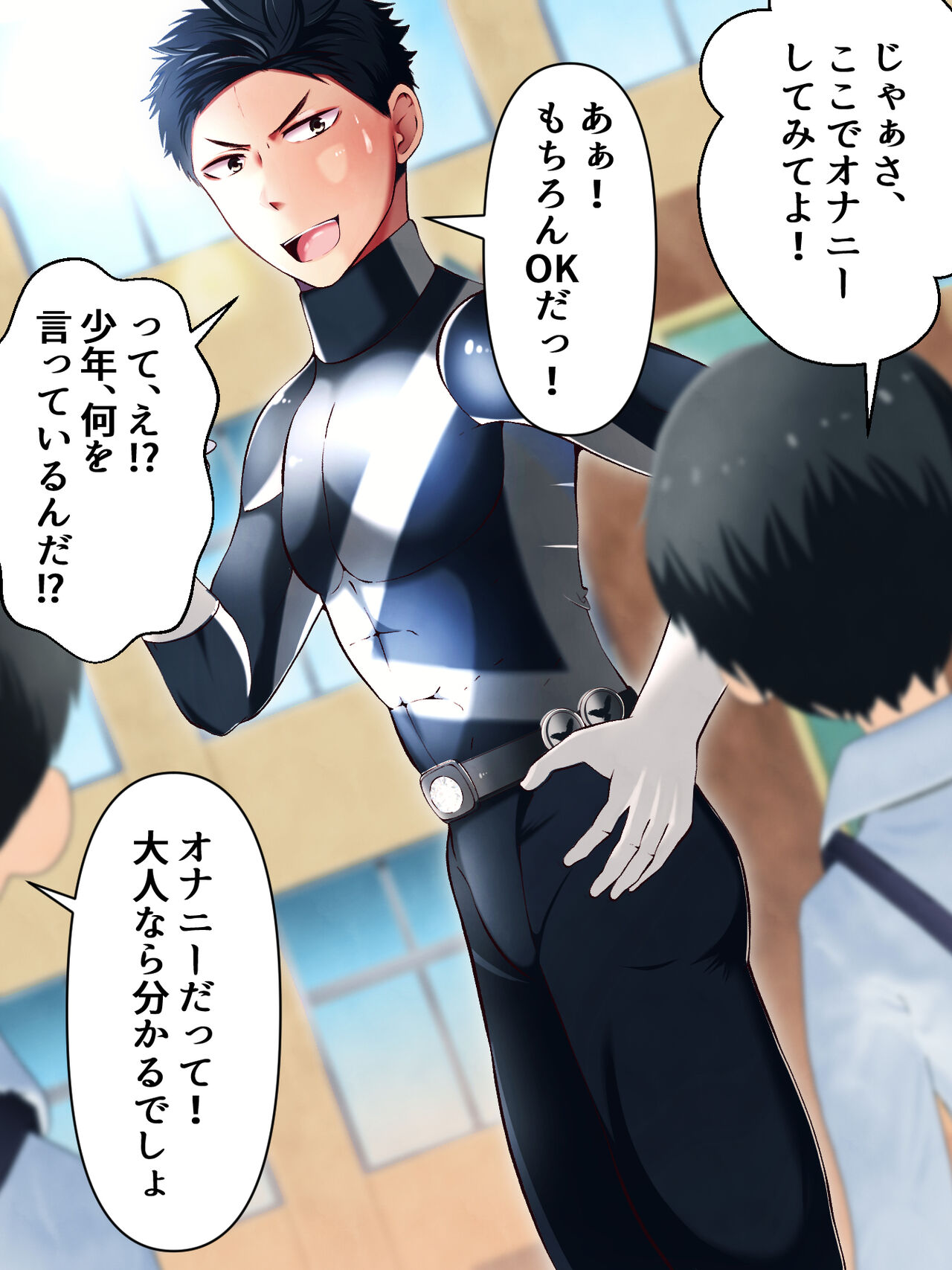 Sentai Black,saimin chouonpa de shimobeka page 3 full