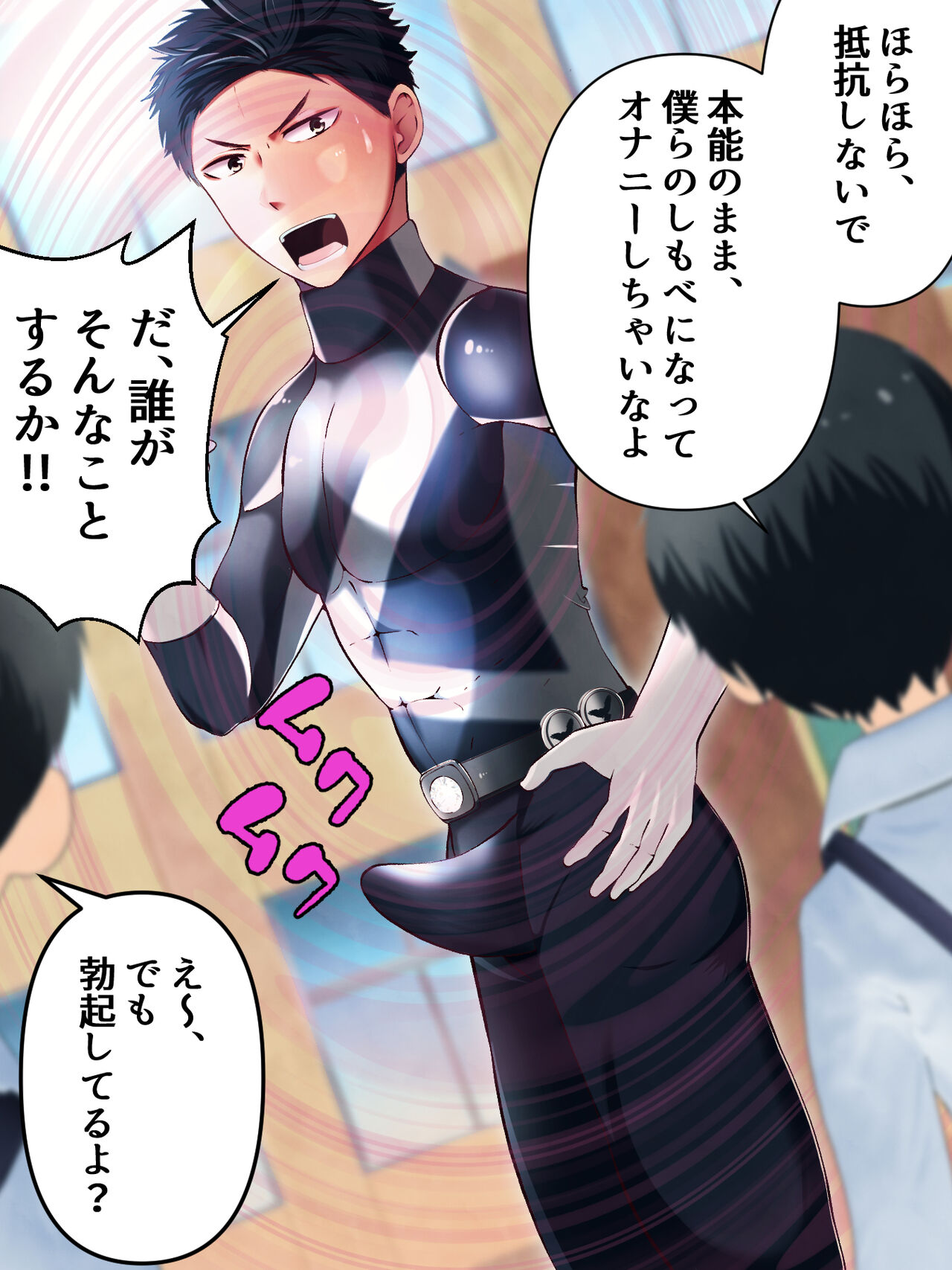 Sentai Black,saimin chouonpa de shimobeka page 6 full