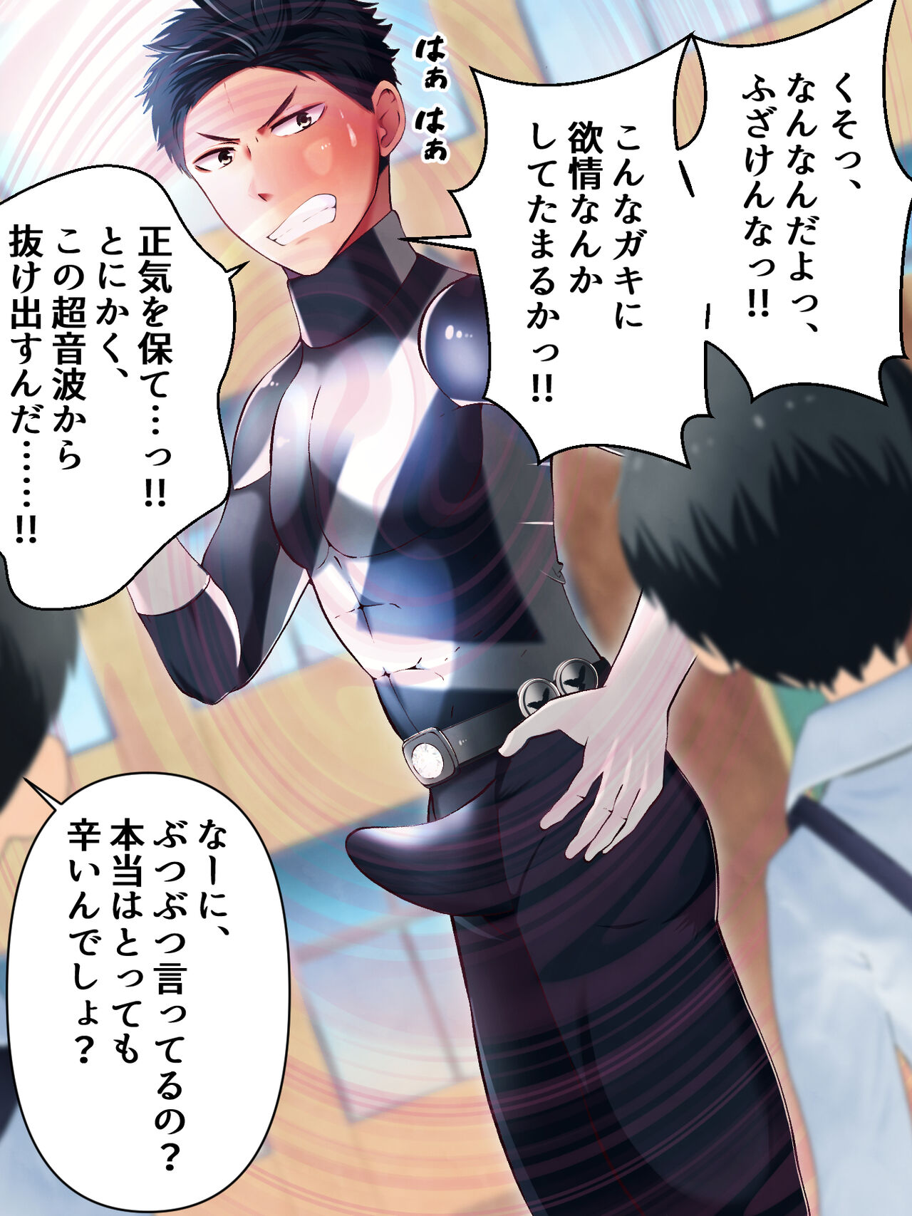 Sentai Black,saimin chouonpa de shimobeka page 7 full