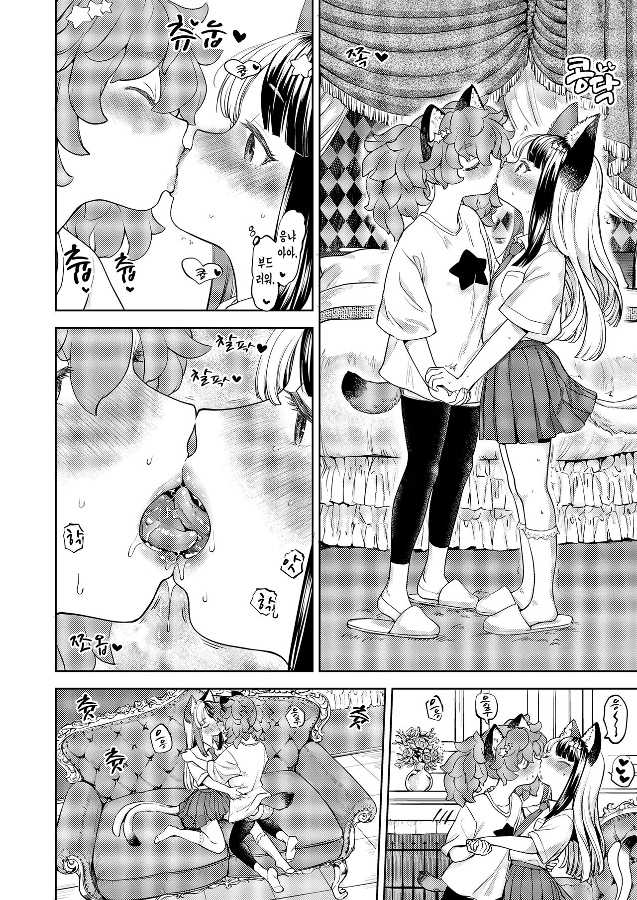 Makikomi ~Shishou Koi Moyou 2~ | 마키코미 ~스승연모양 2~ page 8 full