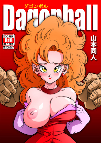 El Entrenamiento Secreto De Mr.Satan cover