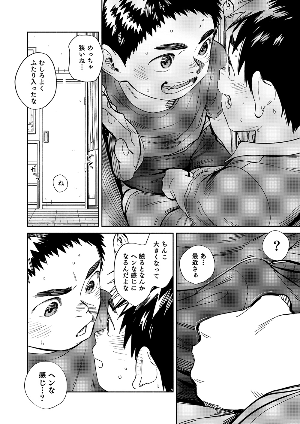 Gekkan Shounen Zoom 2022-3 page 6 full