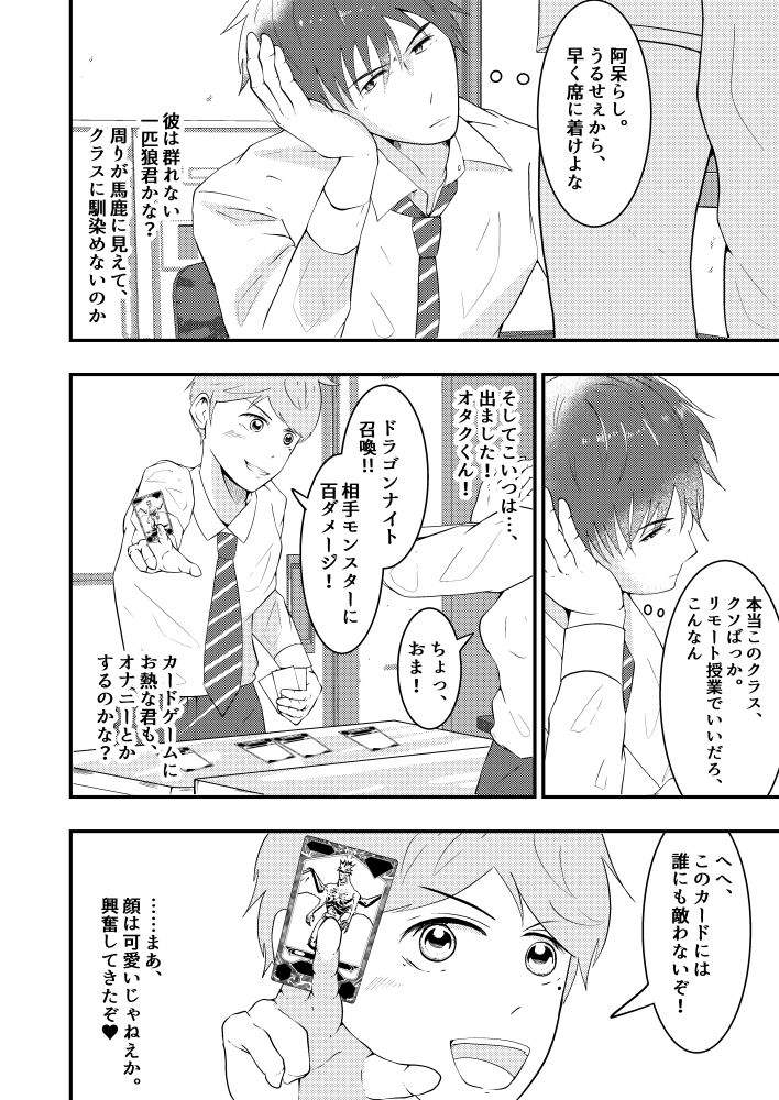 THE Otoko o Jikan Teishi in Danshi kou page 5 full