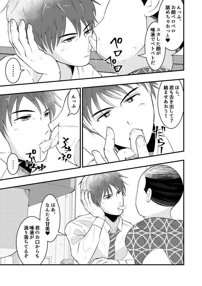 THE Otoko o Jikan Teishi in Danshi kou page 8 full