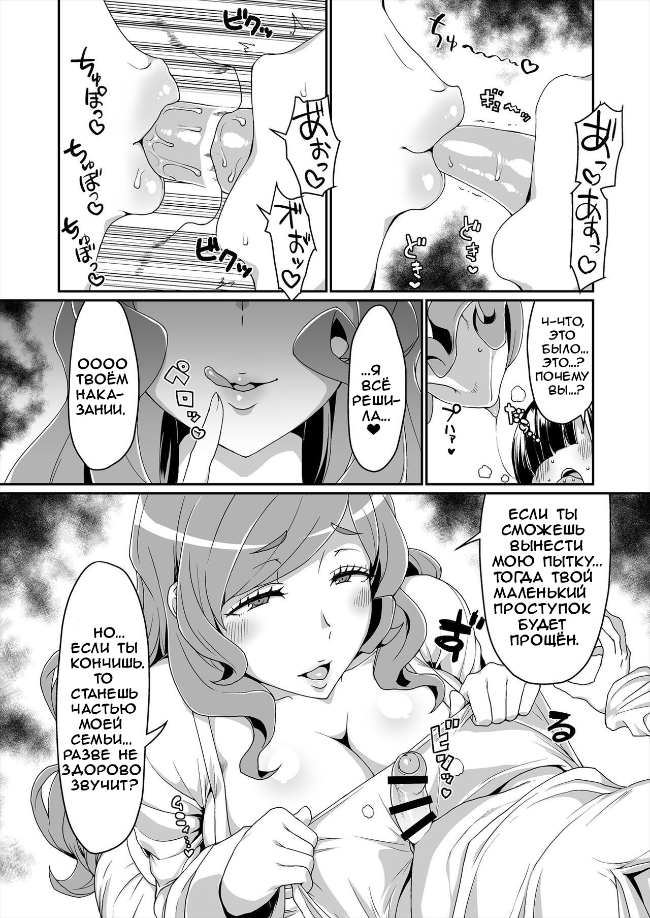 GoddessLife ~Demeter Hen~ page 6 full