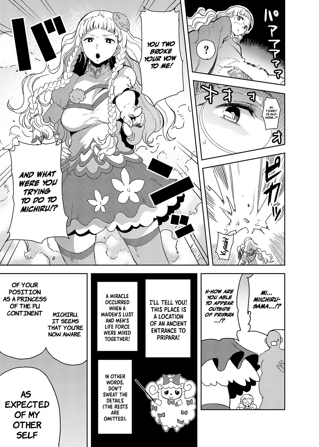 Dare ni mo Misenai Watashi | The Me I Don't Show To Anyone page 8 full