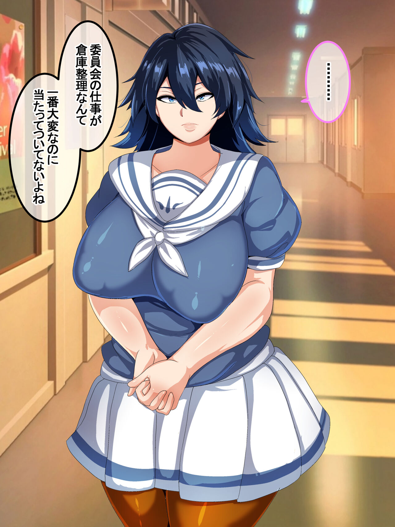 ムッツリ陰キャ巨乳牛沢さん page 10 full