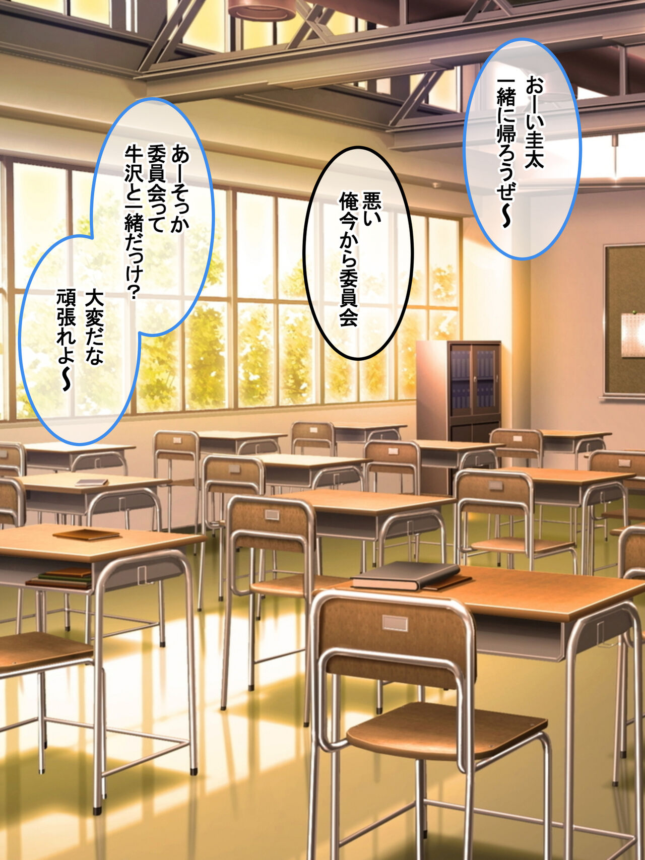 ムッツリ陰キャ巨乳牛沢さん page 9 full