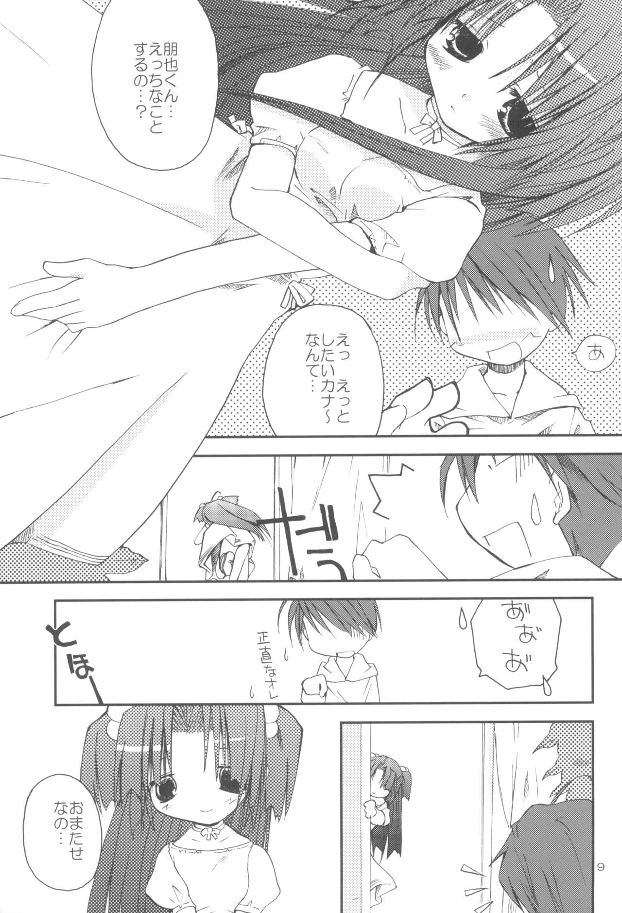 Milk Crown page 8 full