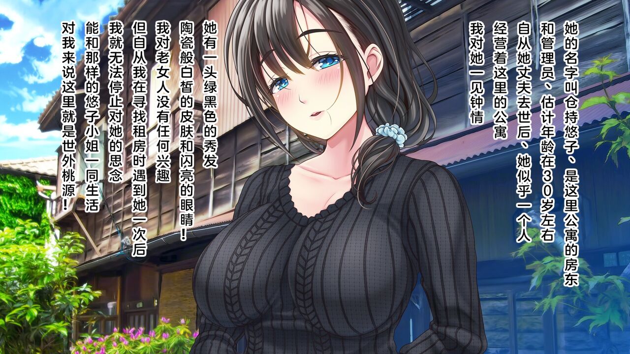 Yaneura DVD ~Nakadashi Senyou Hitozuma Bukken Nyuukyosha Boshuuchuu~ page 5 full
